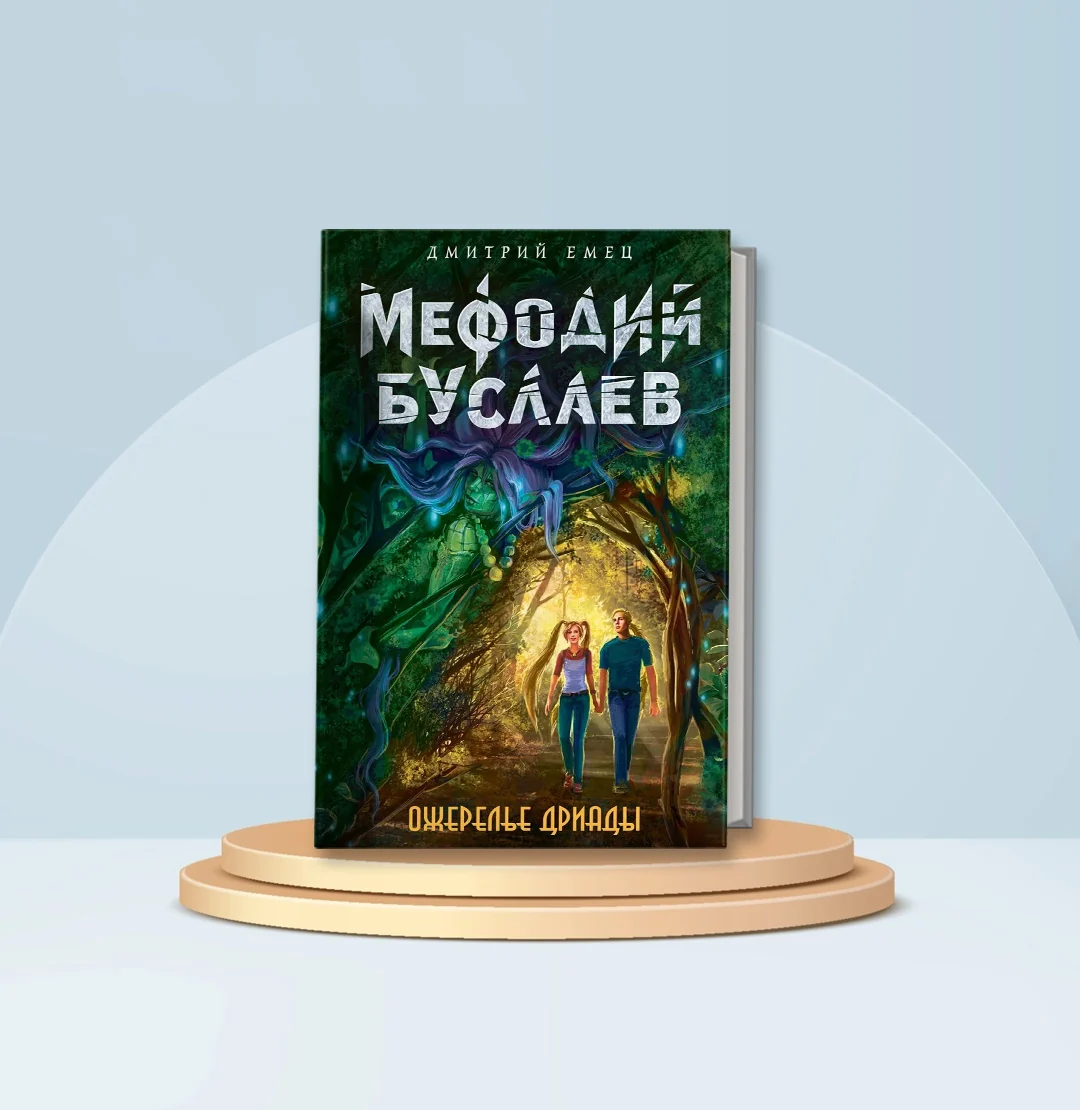 The Bear’s Journey cover